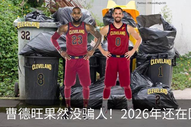 曹德旺果然没骗人！2026年还在囤房的人，五年后可能要拍大腿了