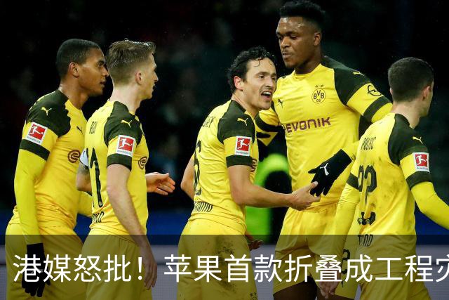港媒怒批！苹果首款折叠成"工程灾难"，黄牛要哭了