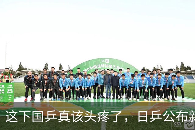 这下国乒真该头疼了，日乒公布新名单
